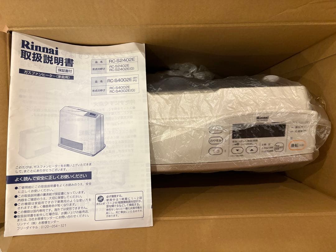 リンナイ　ガスファンヒーター　RS-S4002E-PG 都市ガス12A 13A
