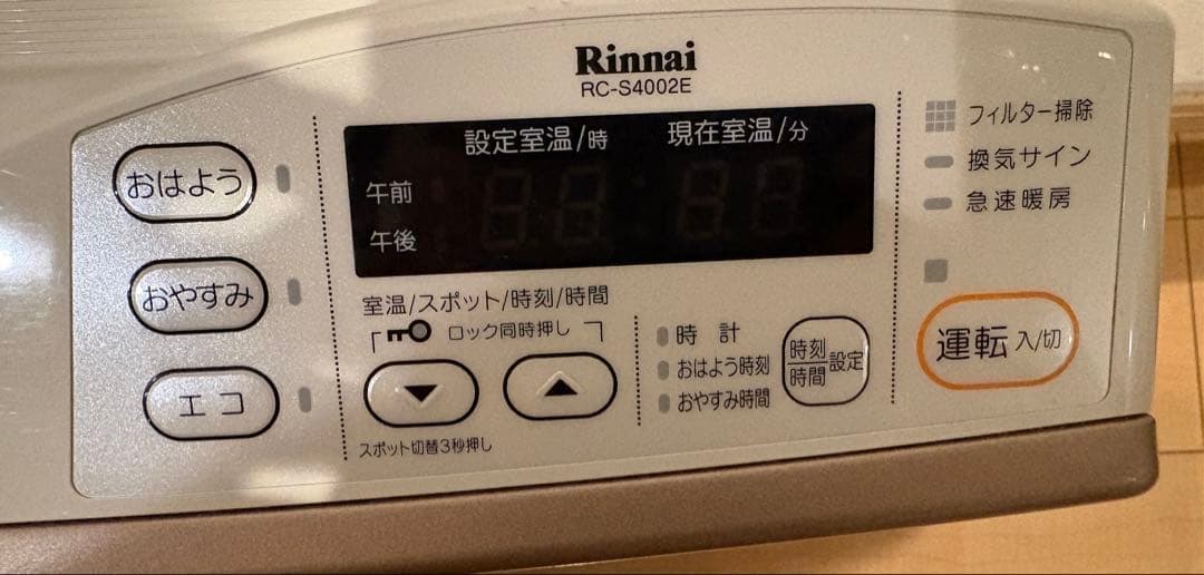 リンナイ　ガスファンヒーター　RS-S4002E-PG 都市ガス12A 13A