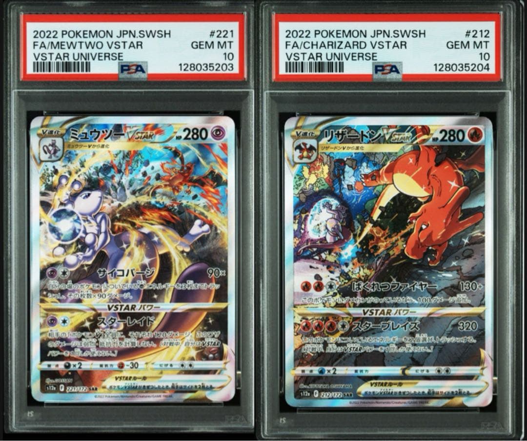 【PSA10】2連番 リザードンVSTAR ミュウツーVSTAR