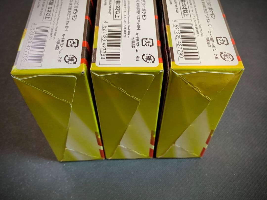 【新品未開封】 メガゲンガーex スターターセットMEGA 3BOX