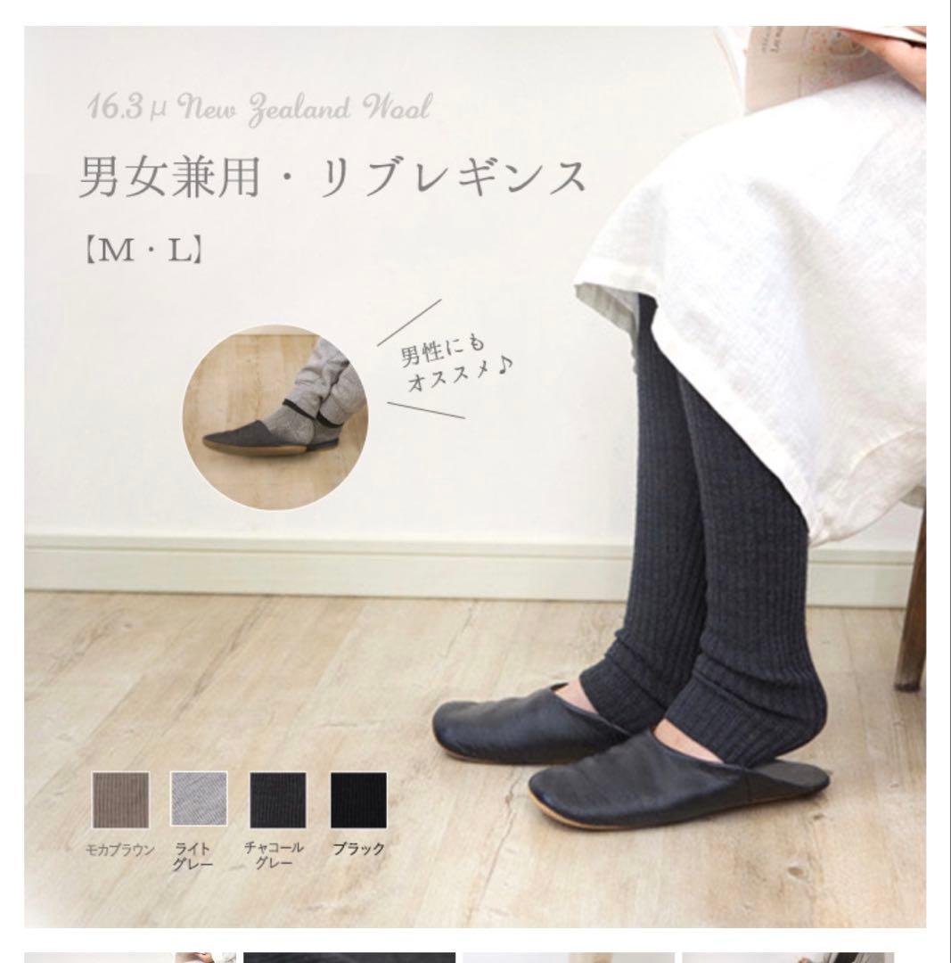 【新品】コトリワークス リブレギンス