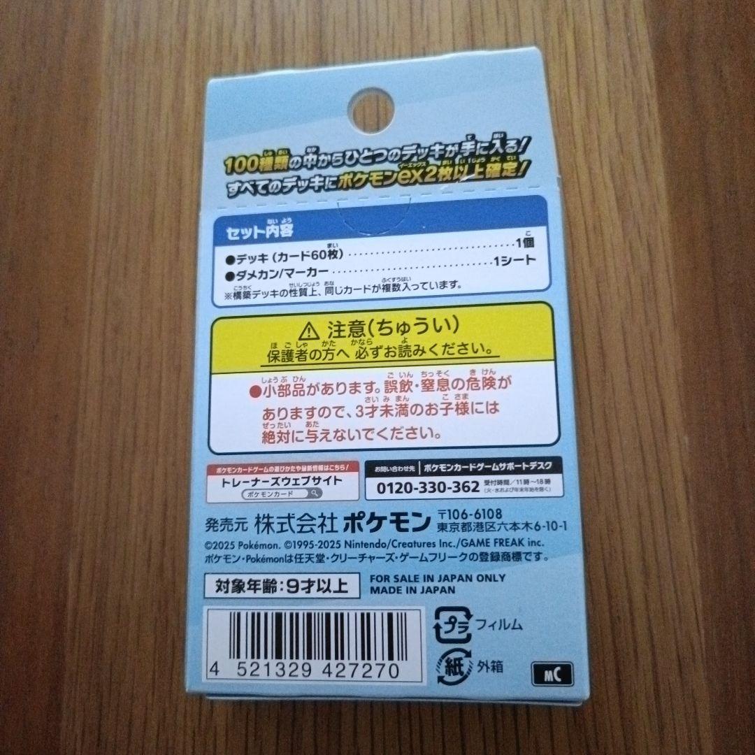 セット売り　シュリンク付きMEGAドリームex＆バトルコレクション100