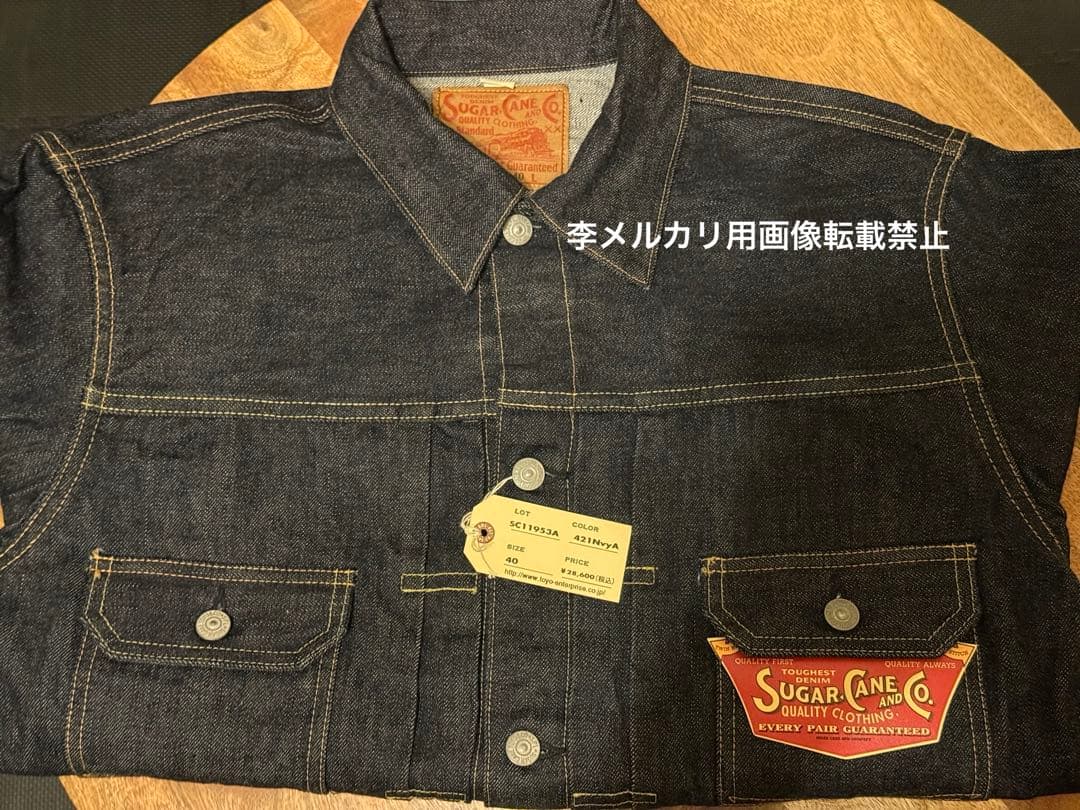 Sugar Cane SC11953 デニムジャケット ワンウォッシュ　40 L