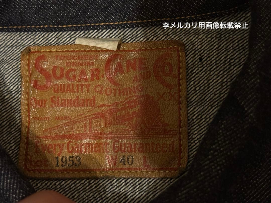 Sugar Cane SC11953 デニムジャケット ワンウォッシュ　40 L