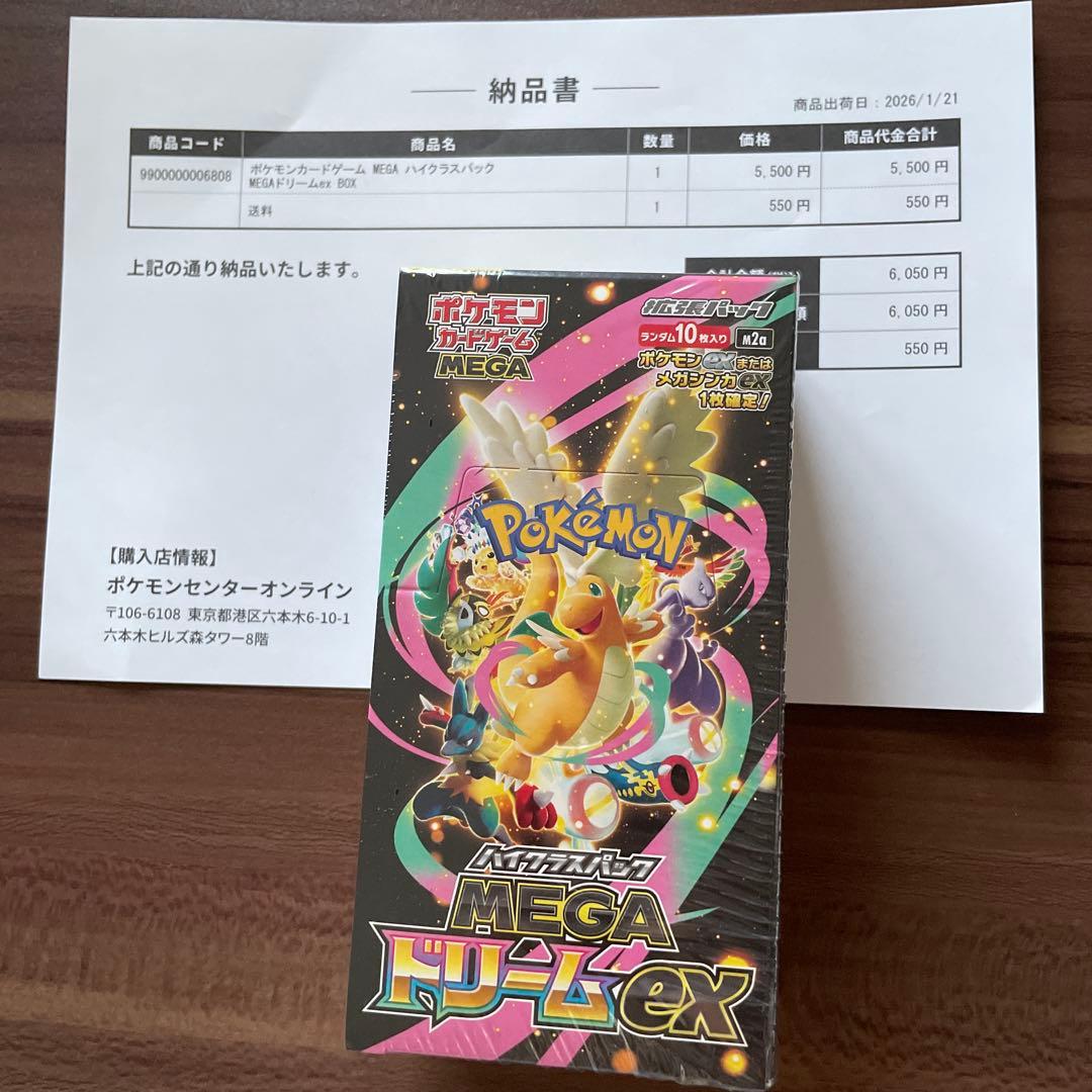 ポケモンカードゲーム MEGAドリームex BOX 未開封シュリンク有り