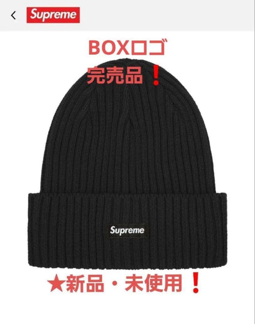 ★【新品・未使用】タグ付き❗Supreme BOXロゴ ニット帽
