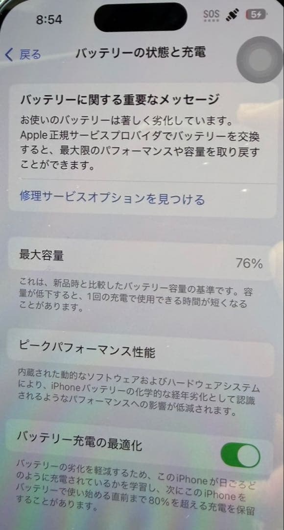 美品 iPhone14Pro 256GB 本体 ディープパープル