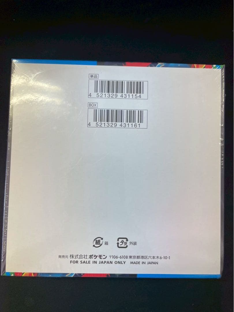 ✅【新品未開封】ポケモンカードゲーム メガブレイブ 1BOX シュリンク付き