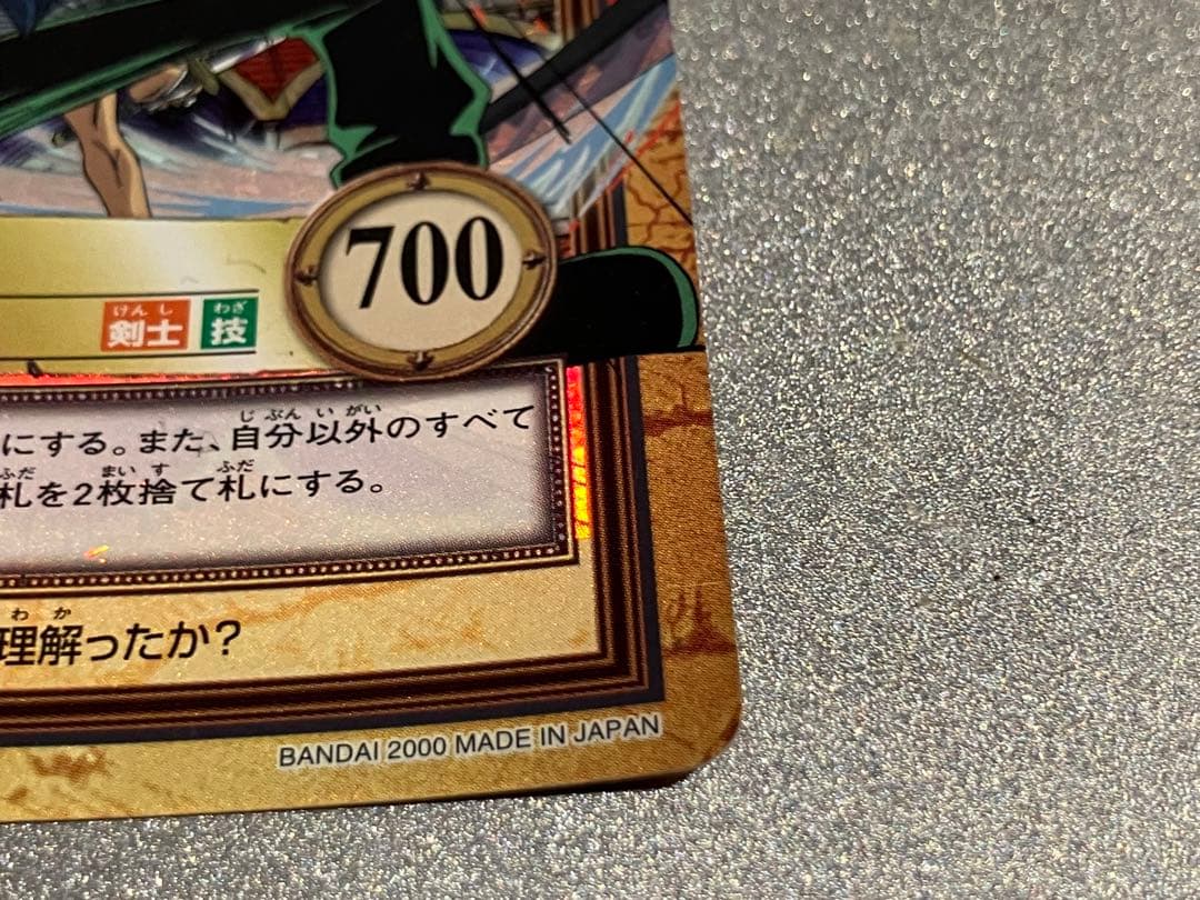 C225 ゾロ 3枚まとめ ワンピースカードダスハイパーバトル