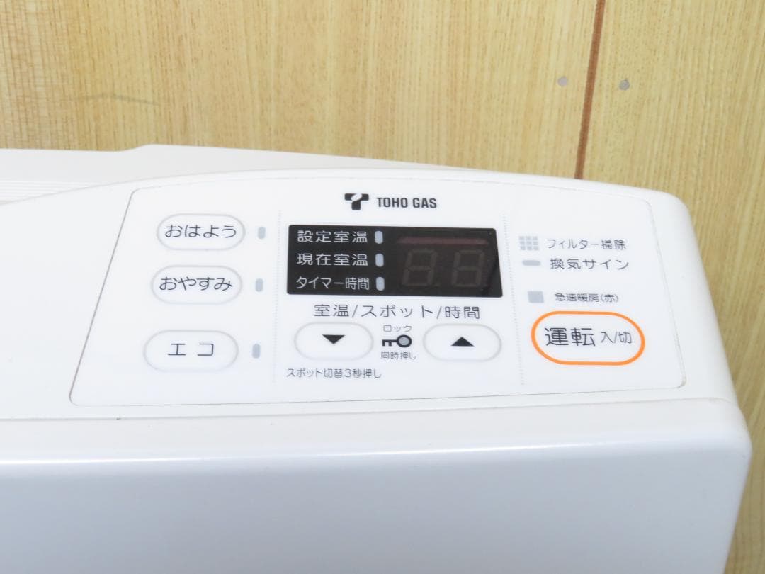 リンナイ 都市ガス用 ガスファンヒーター ～15畳 2mガスコード付き