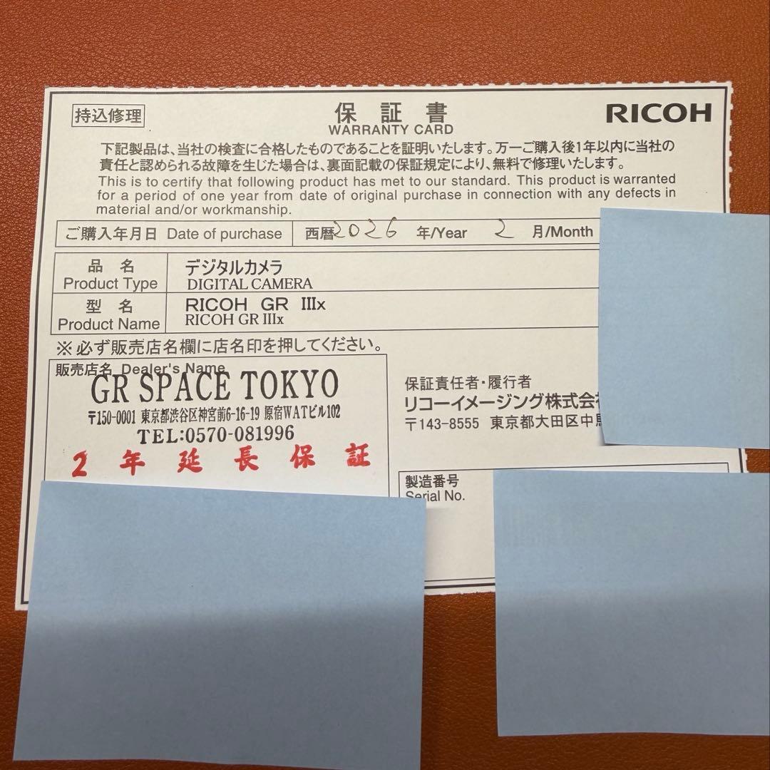 【新品/限定ノベルティ付】 RICOH GR IIIx 3年保証あり　リコー