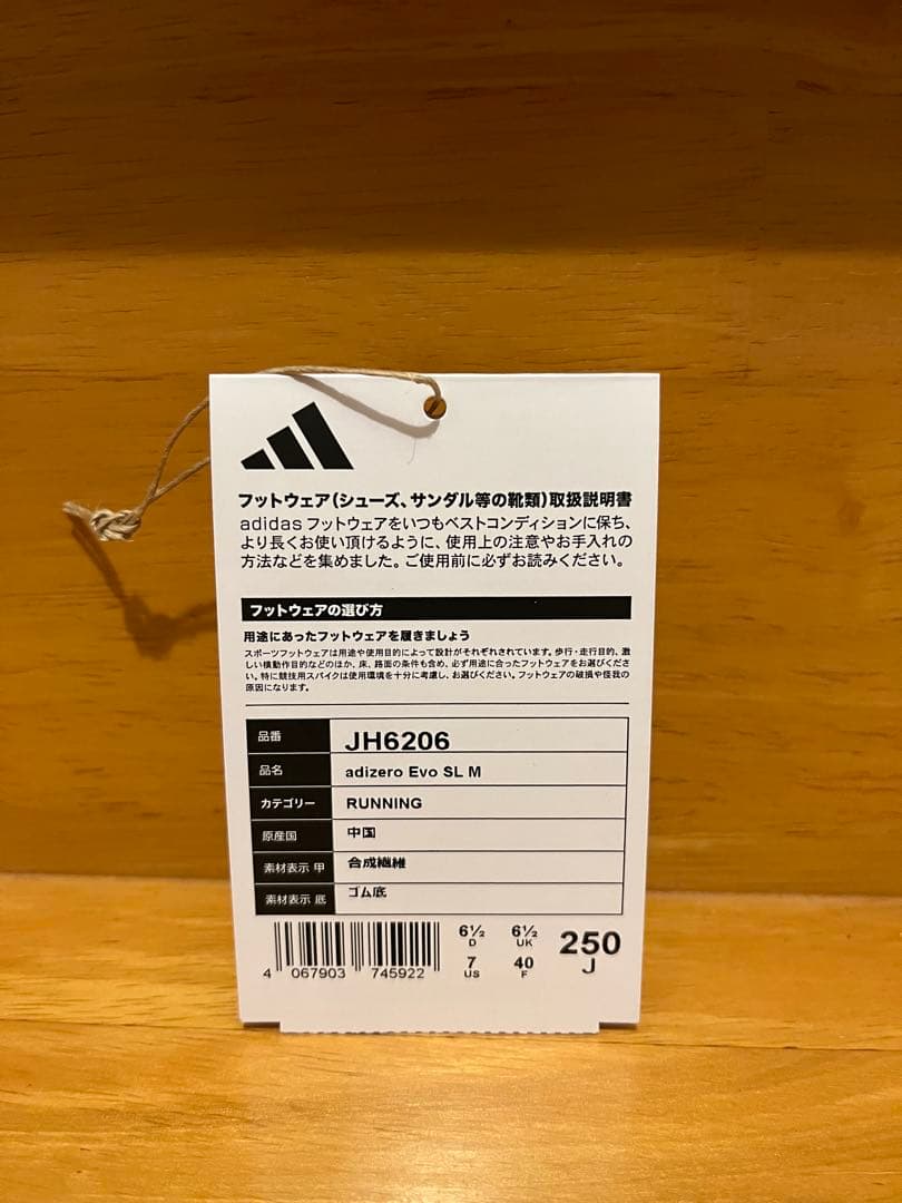 【adidas】adizero Evo SL M