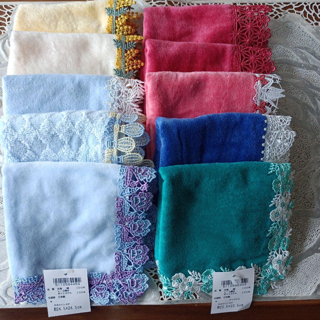 近沢レースハンカチ１０枚セット