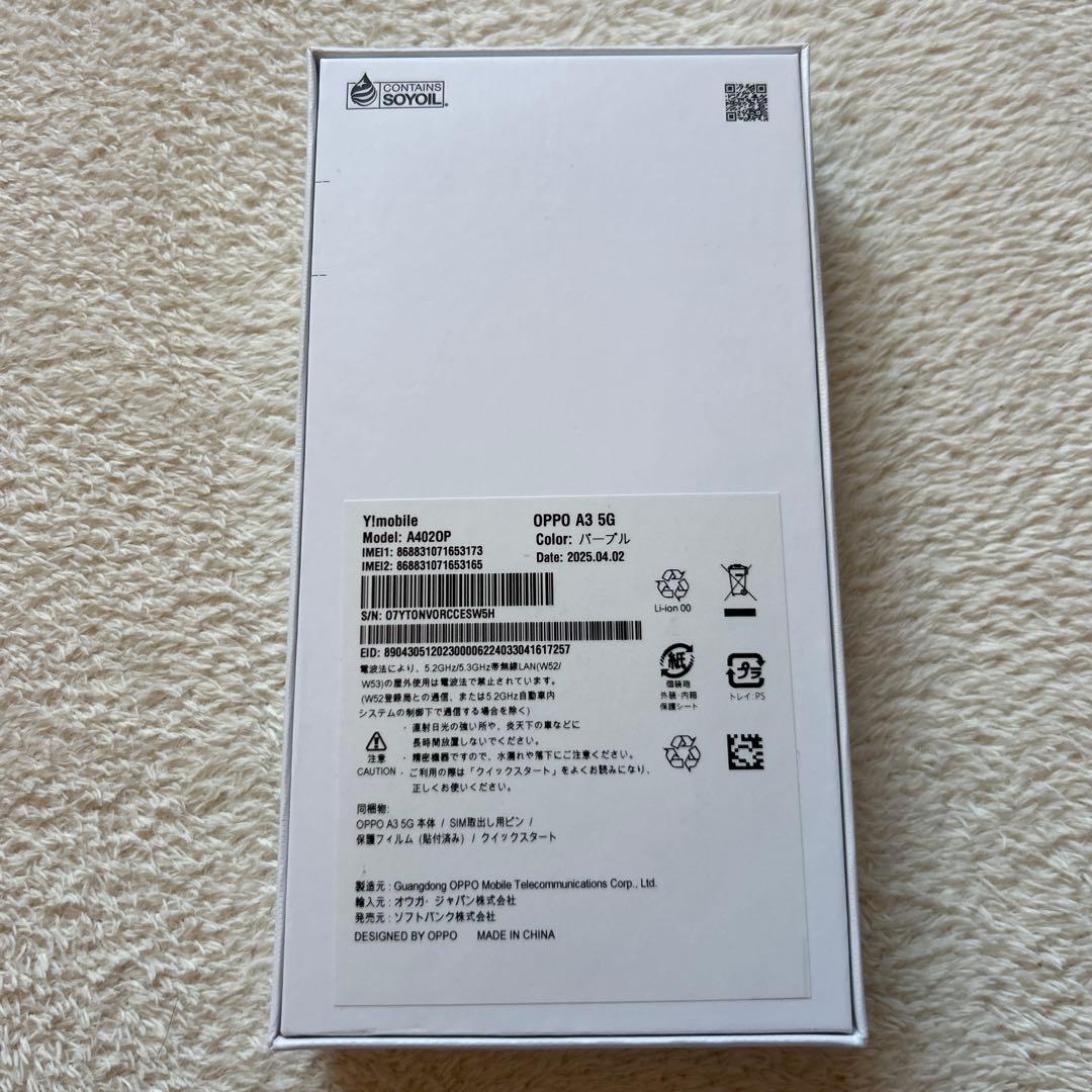 スマートフォン OPPO A3 5G 本体 開封済み 未使用品