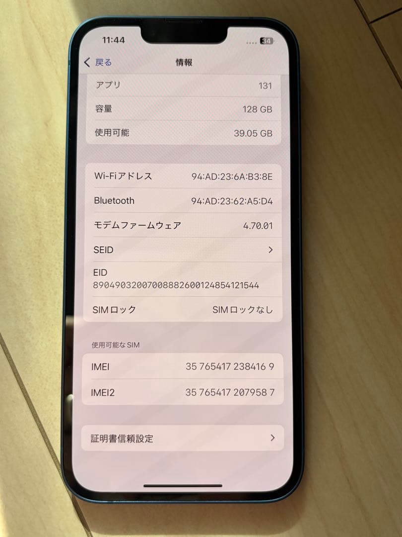 iPhone13 ブルー 128G バッテリー79% SIMフリー