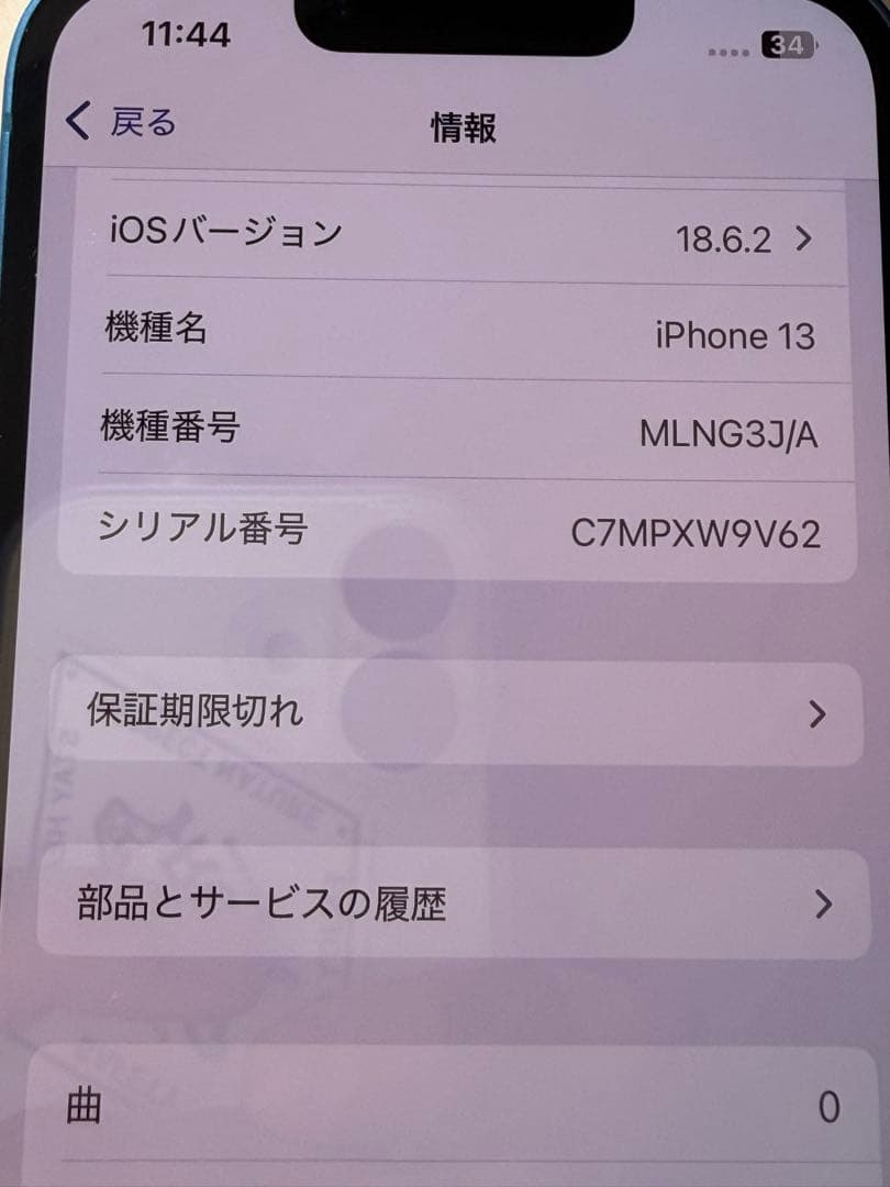 iPhone13 ブルー 128G バッテリー79% SIMフリー