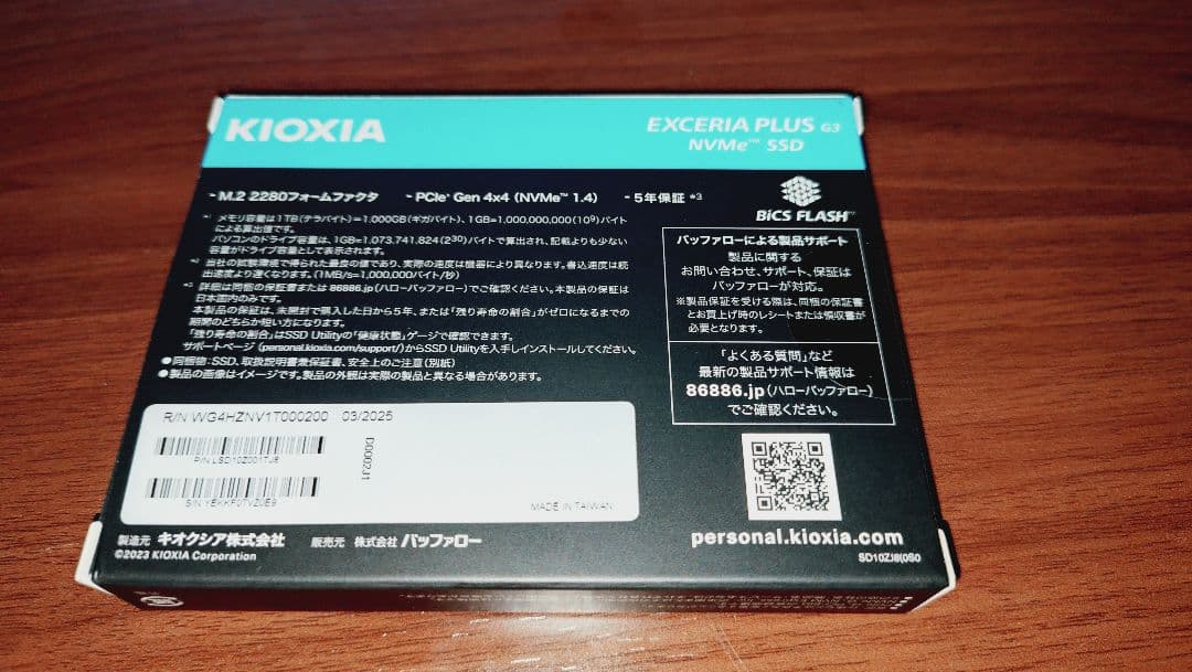 送料無料　KIOXIA EXCERIA PLUS G3 1TB NVMe SSD