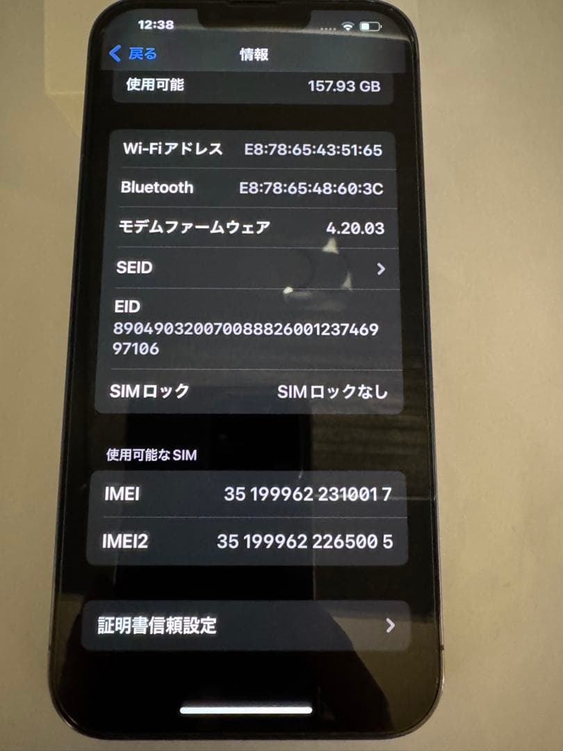iPhone13Pro Max 256ＧＢ　Apple整備済み品購入