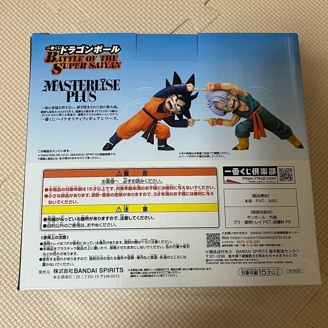 ドラゴンボール 一番くじ D賞