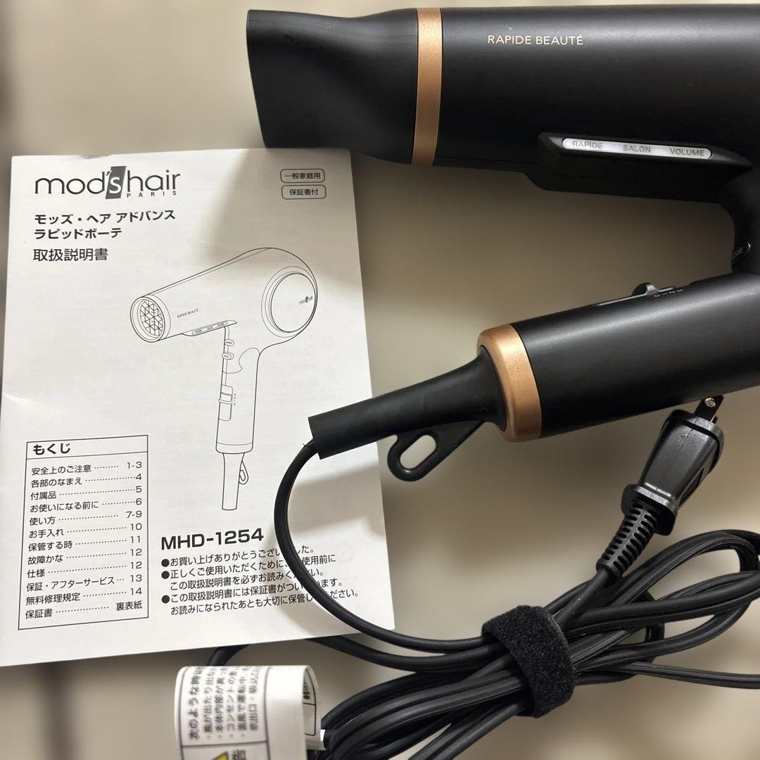 ドライヤー　modshair