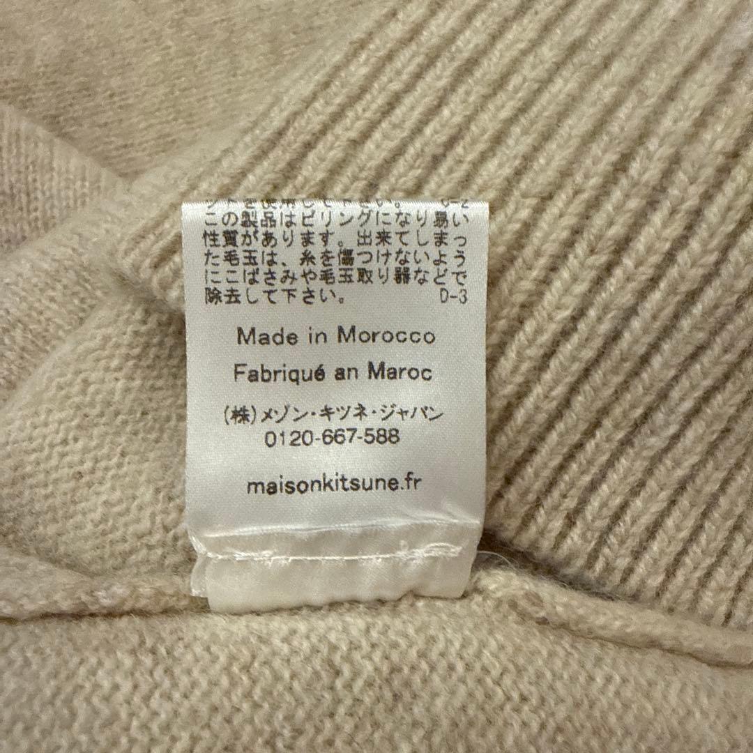 【ぼんさま専用】MAISON KITSUNE クルーネックニット アイボリー
