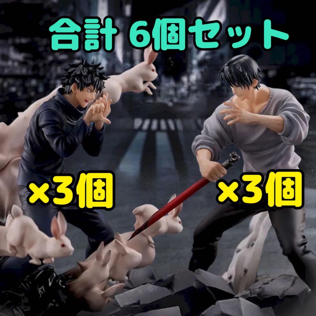 呪術廻戦 FIGURIZMα \