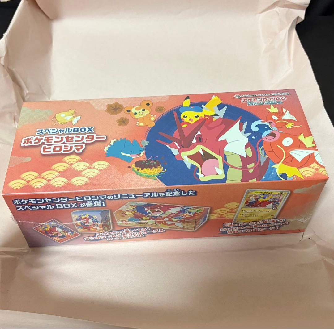 ポケモンカードゲーム スペシャルBOX ポケモンセンターヒロシマ 未開封