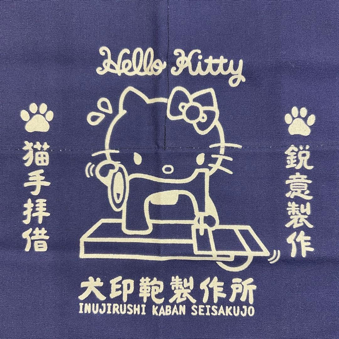 犬印鞄製作所　前掛け　ハローキティ