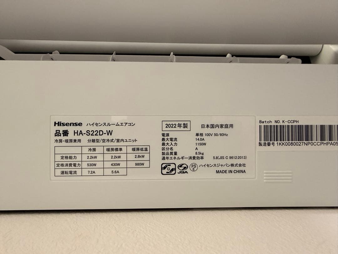 ち*る様 Hisense HA-S22D-W エアコン2022年製
