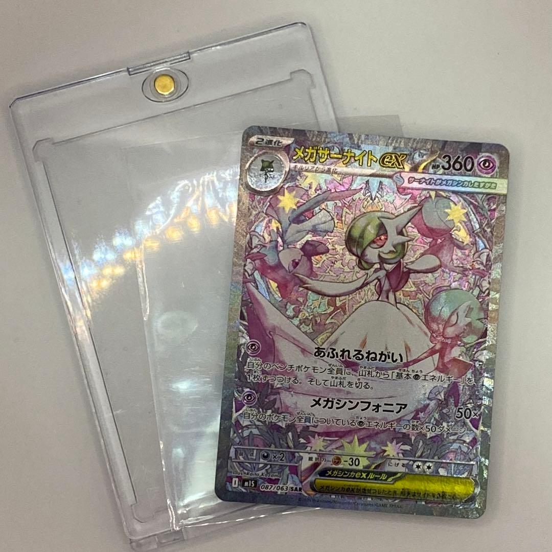 ⭐️期間限定特別価格⭐️メガサーナイトex SAR メガシンフォニア