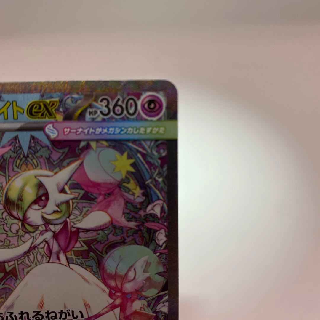 ⭐️期間限定特別価格⭐️メガサーナイトex SAR メガシンフォニア