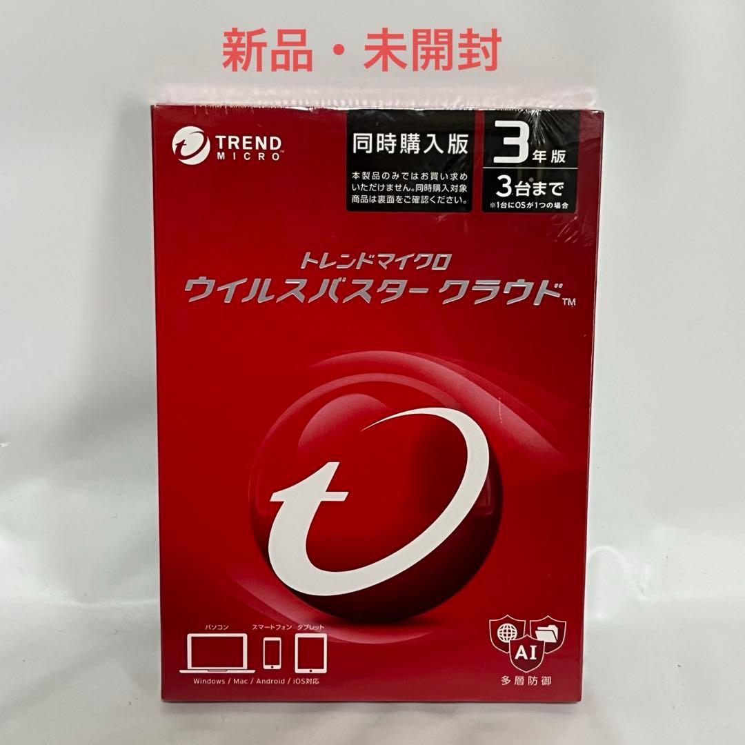 ウイルスバスター クラウド 3年版 新品 未開封