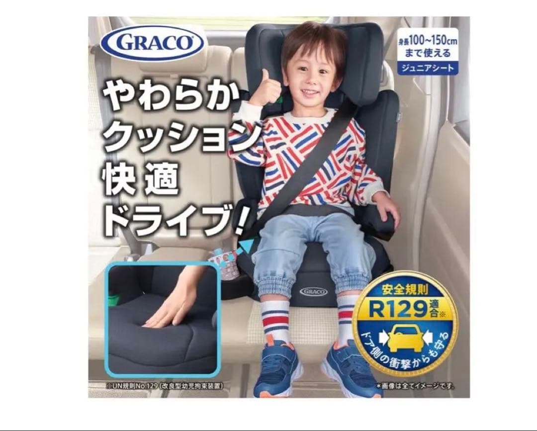 GRACO ジュニアプラス ネクスト R129