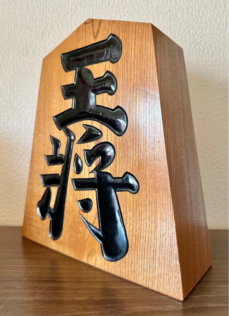 縁起物 王将 将棋の駒　木製　一刀作　インテリア 置き物　オブジェ　9寸