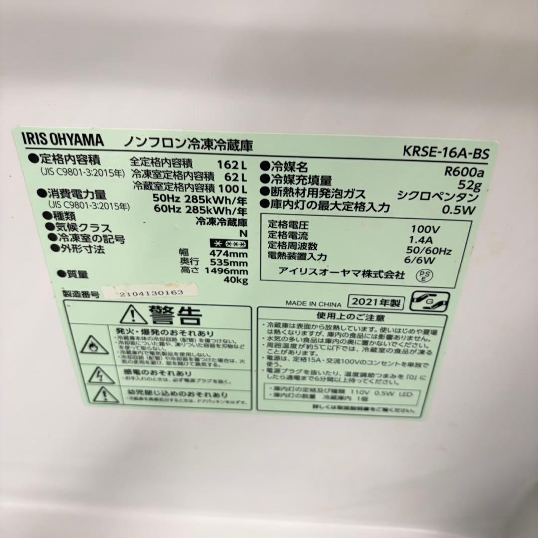 752 冷蔵庫　200L弱　洗濯機　6kg 小型　一人暮らし　国内セット　格安