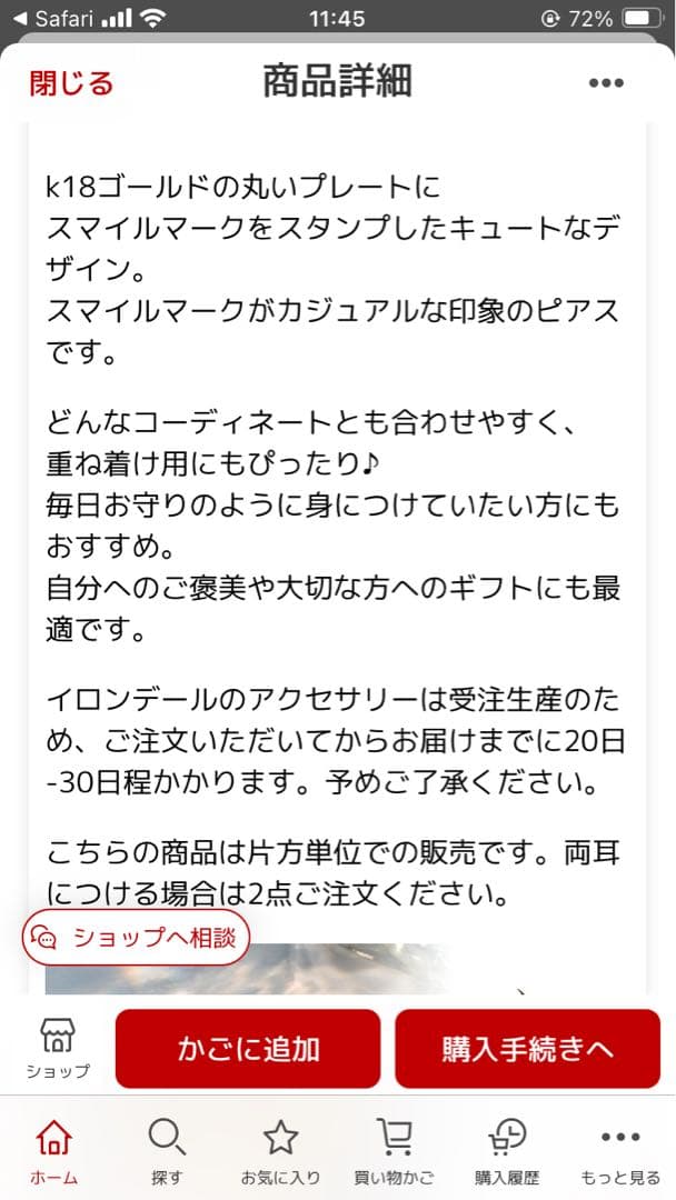 イロンデール エペパン スマイル ピアス アッシュペーフランス K18