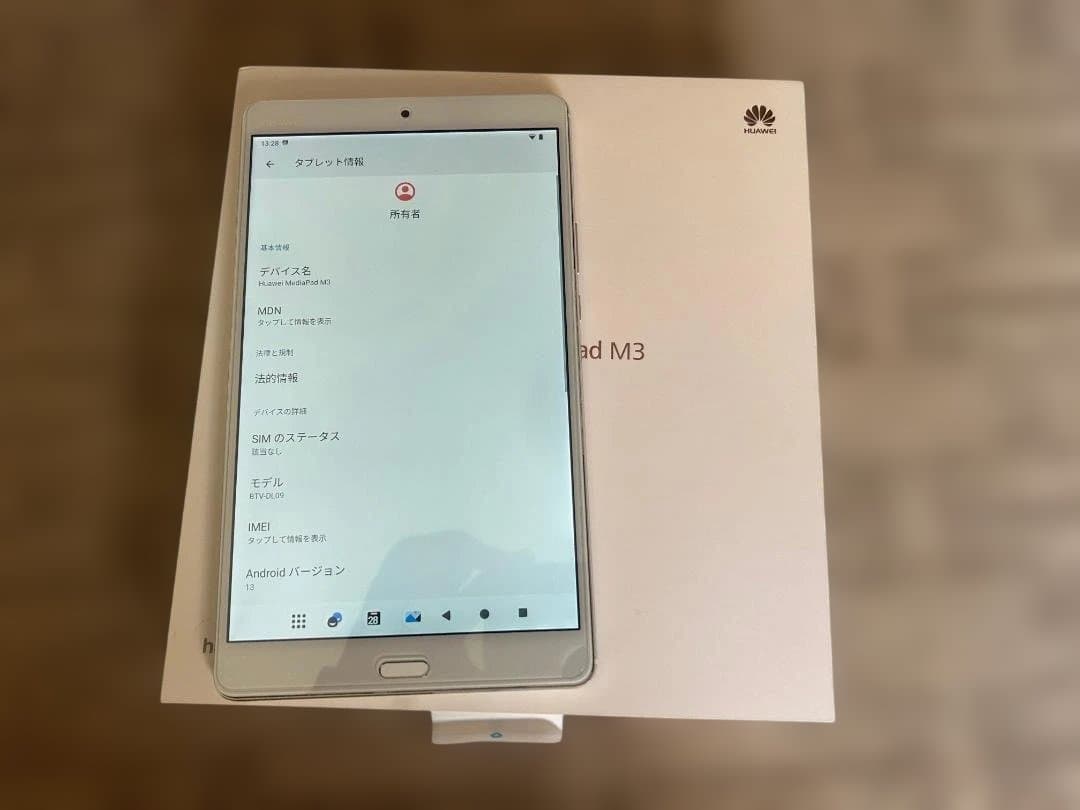 Huawei MediaPad M3 8.4インチ Android 13