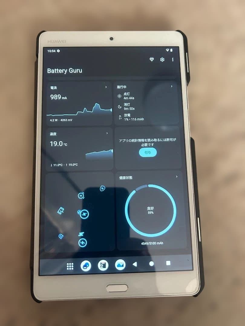 Huawei MediaPad M3 8.4インチ Android 13