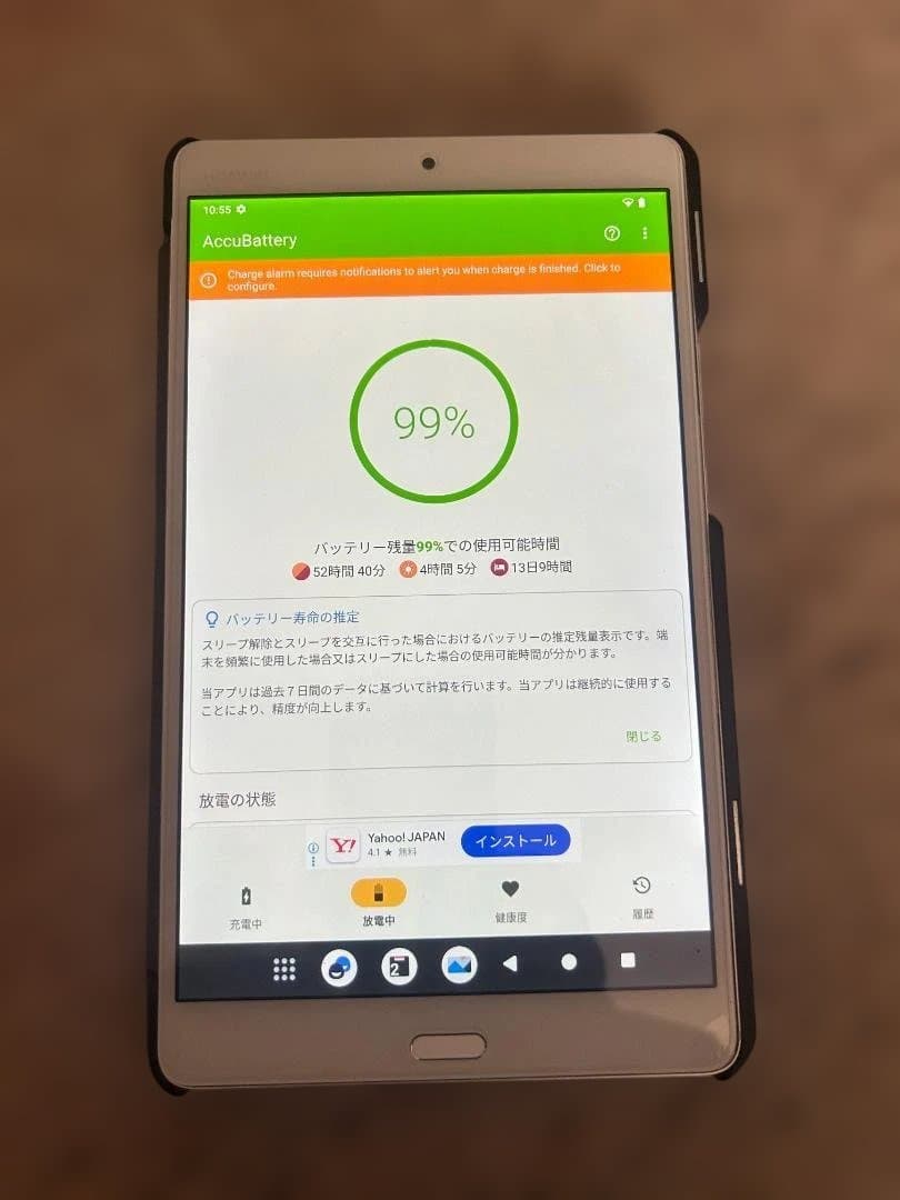 Huawei MediaPad M3 8.4インチ Android 13