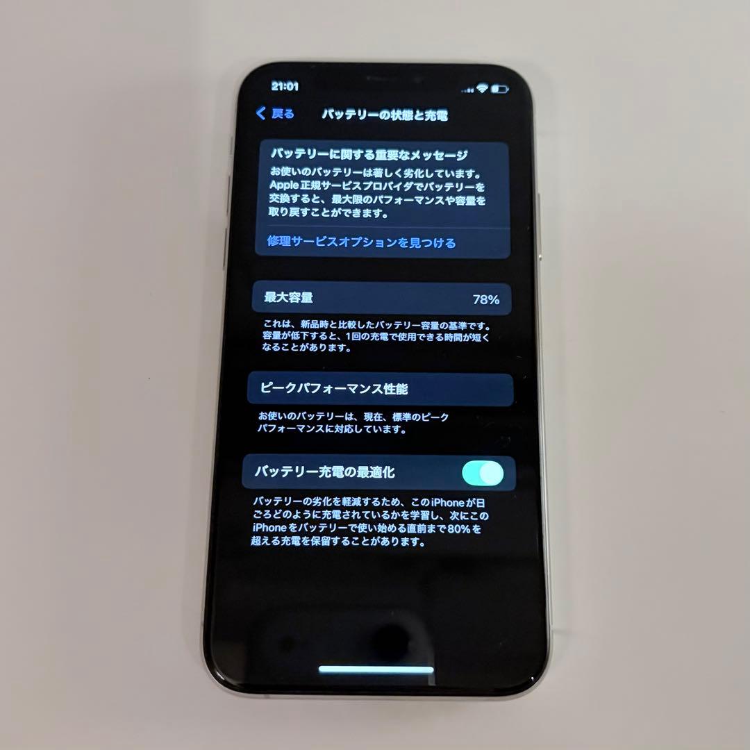 iPhone Xs シルバー 64GB 本体のみ
