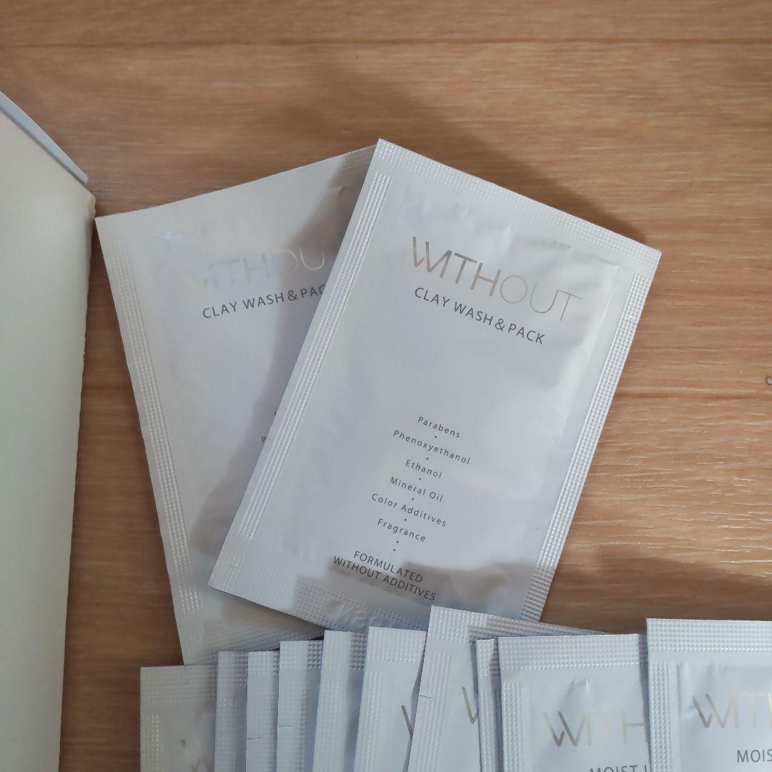 ウィズアウトクレンジング