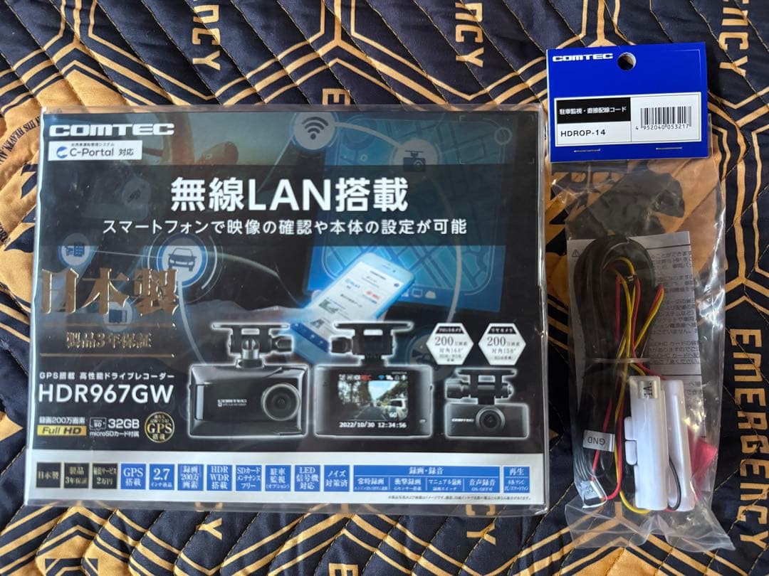 コムテック ドラレコHDR967GW 前後2カメラ 駐車監視用直接配線コード付