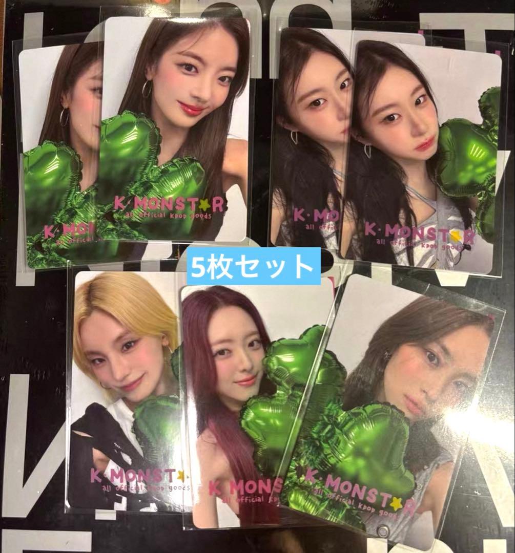 itzy GWBG KMonstar 台北サイン会限定 トレカ 5枚セットD