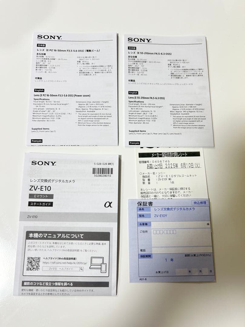SONY ZV-E10 ダブルズームレンズキット 保証期間内 おまけ付 値下げ中