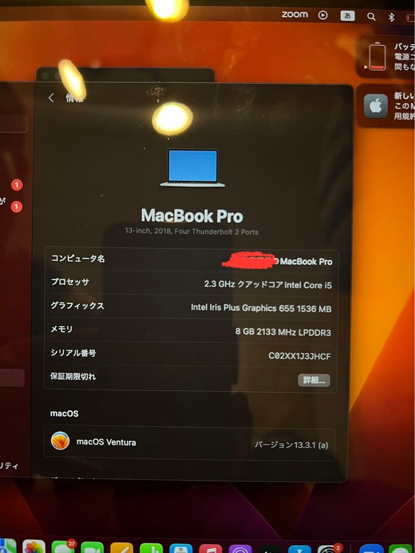 MacBook本体 MacBook Pro 13 Touch Bar (2018)512GB