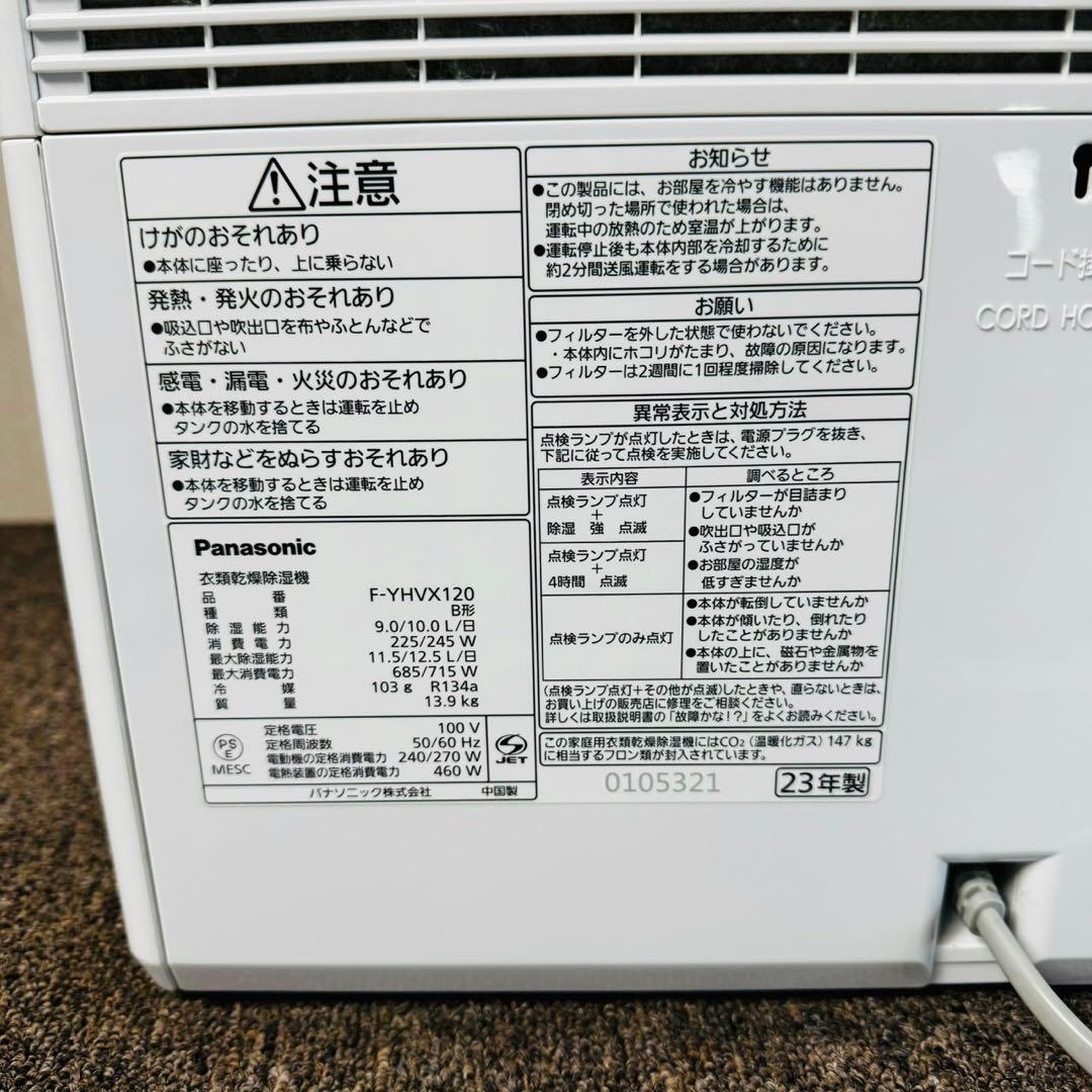 D65美品✨ パナソニック ナノイー ハイブリッド方式衣類乾燥除湿機 新生活応援