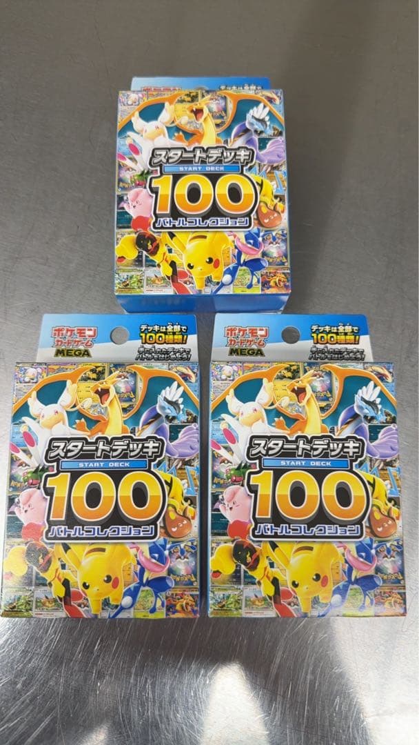 ポケモンMEGA スタートデッキ１００バトルコレクション 3個