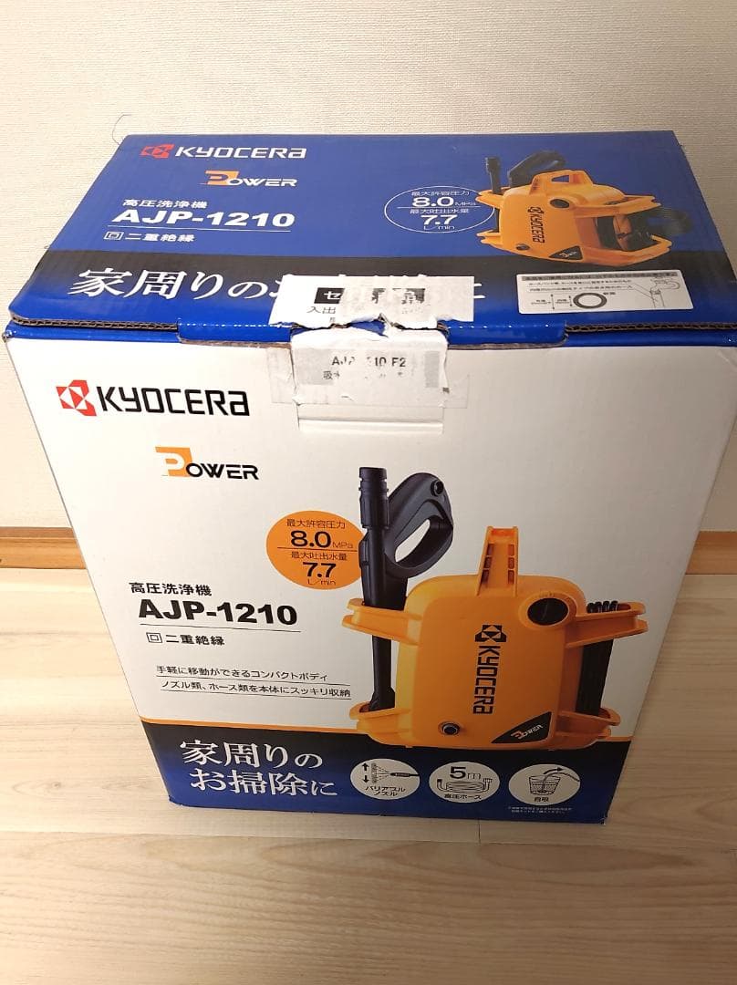 京セラ 高圧洗浄機 AJP-1210