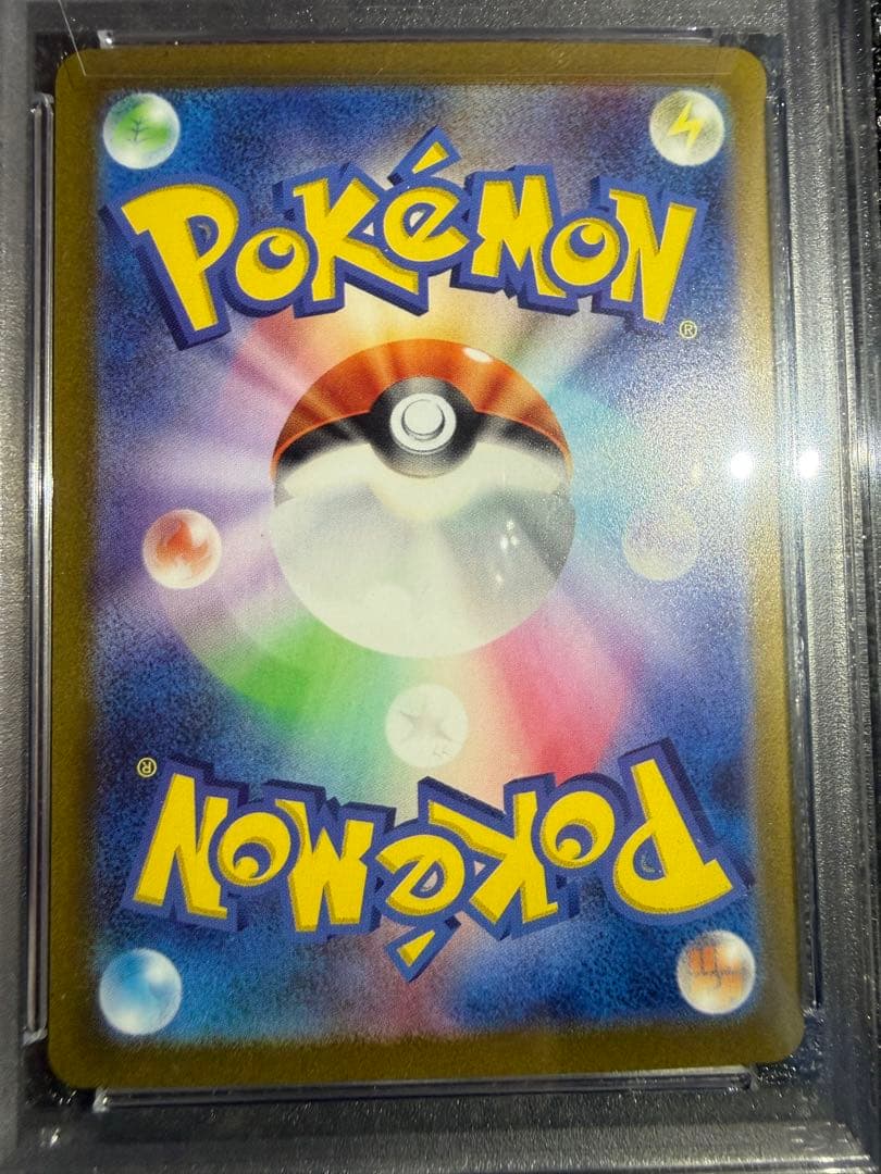 ポケモンカード　ナンジャモ　SAR PSA9
