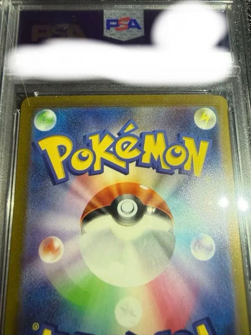 ポケモンカード　ナンジャモ　SAR PSA9